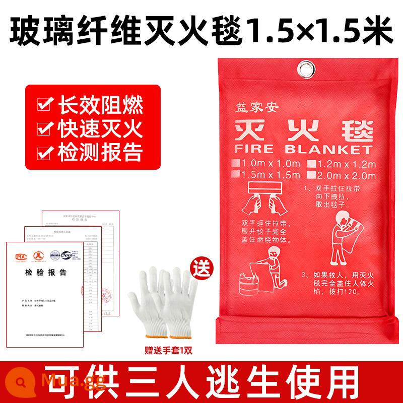 Chăn chữa cháy bếp hộ gia đình công nhận cháy xe thương mại thoát hiểm đệm cách nhiệt chống cháy chăn chữa cháy đặc biệt tiêu chuẩn quốc gia - [Độ dày bình thường] Model 1,5 * 1,5 mét, ba người [bệnh viện / trạm xăng]