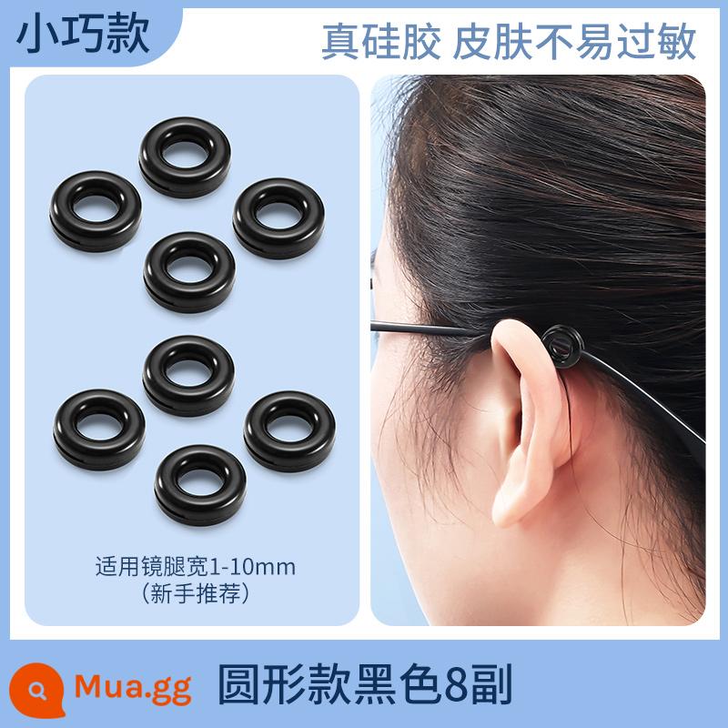 Tạo tác chống rơi kính, bao chân silicon chống trượt, giữ mắt trẻ em, giữ móc tai, chống rơi, khóa cố định, kéo tai - Móc tai [tròn] đen 8 đôi