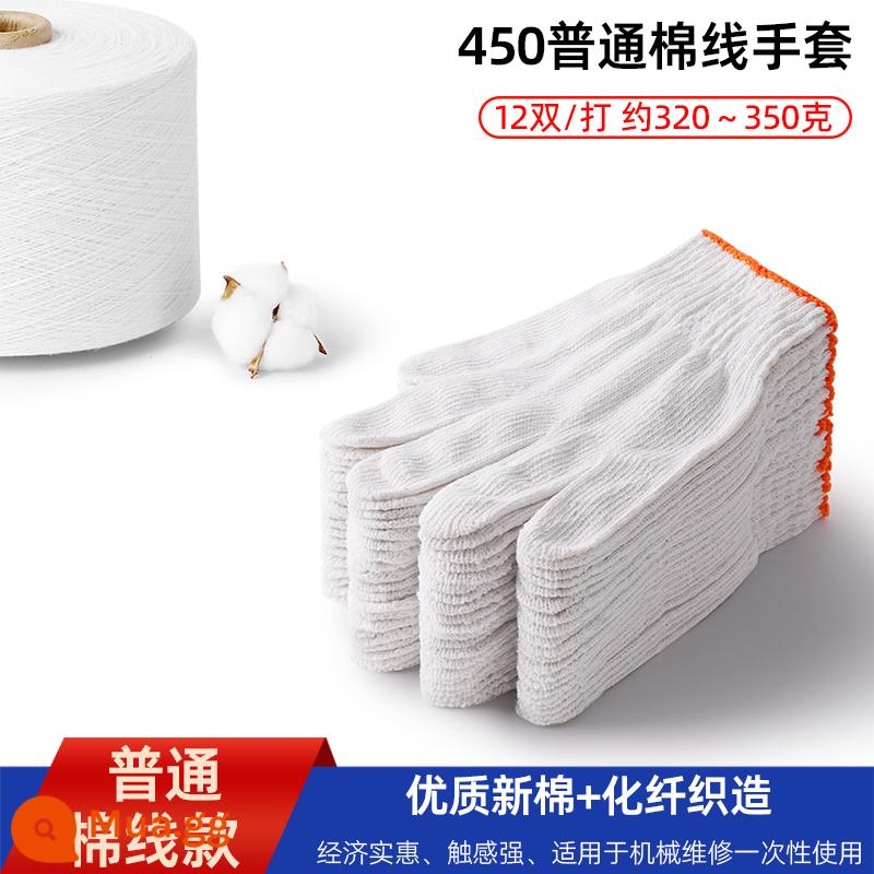 Găng tay cotton bảo hiểm lao động chống mài mòn làm việc chống trượt cotton nguyên chất dày sợi bông trắng nylon lao động lao động nam công trường xây dựng - Màu trắng nhạt 450 cotton 96 đôi