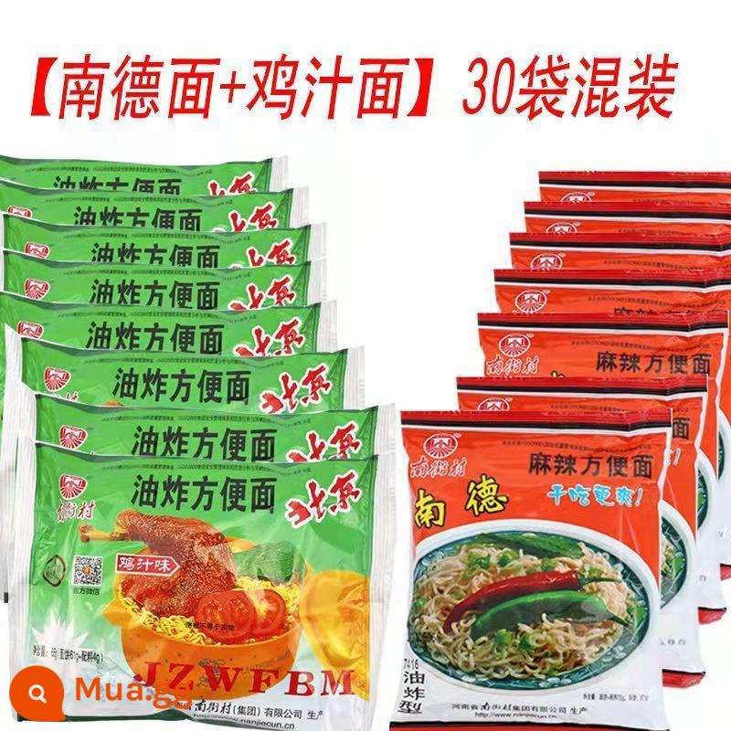 [Mì ăn liền Bắc Kinh Cũ FCL Date mới] Mì ăn liền Nande Bánh mì khô giòn cay - [Nande 15 gói + 65g nước gà 15 gói]