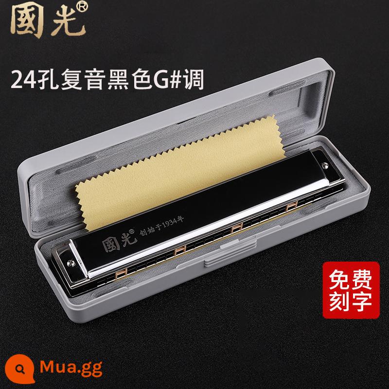 Guoguang kèn harmonica có dấu 24 lỗ nam và nữ mới bắt đầu học sinh người lớn trẻ em nhập học phím C đa âm mức độ biểu diễn chuyên nghiệp - Phiên bản giới hạn 24 lỗ tông màu bạc G#