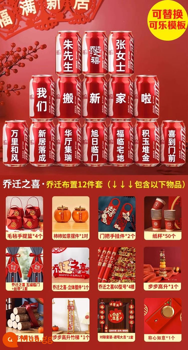 Tân gia nhà mới bài trí vật dụng trang trí tân gia niềm vui trang trí dọn vào nhà lễ trang trí tân gia quà tặng coca - Bộ 12 món gồm bộ trang trí Coke [Tân gia] ②