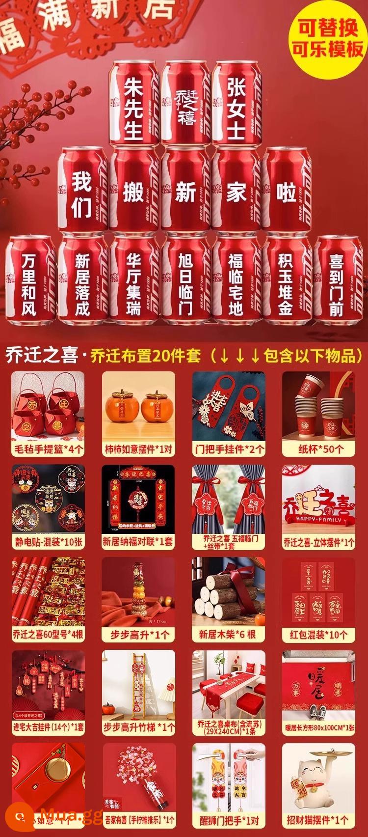 Tân gia nhà mới bài trí vật dụng trang trí tân gia niềm vui trang trí dọn vào nhà lễ trang trí tân gia quà tặng coca - Bộ 20 món gồm bộ trang trí Coke [Tân gia] ①