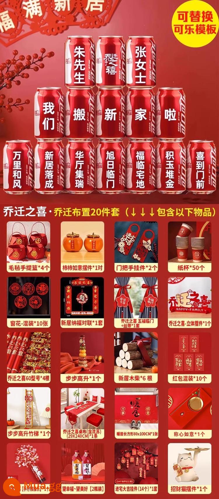 Tân gia nhà mới bài trí vật dụng trang trí tân gia niềm vui trang trí dọn vào nhà lễ trang trí tân gia quà tặng coca - Bộ 20 món gồm bộ trang trí Coke [Tân gia] ②