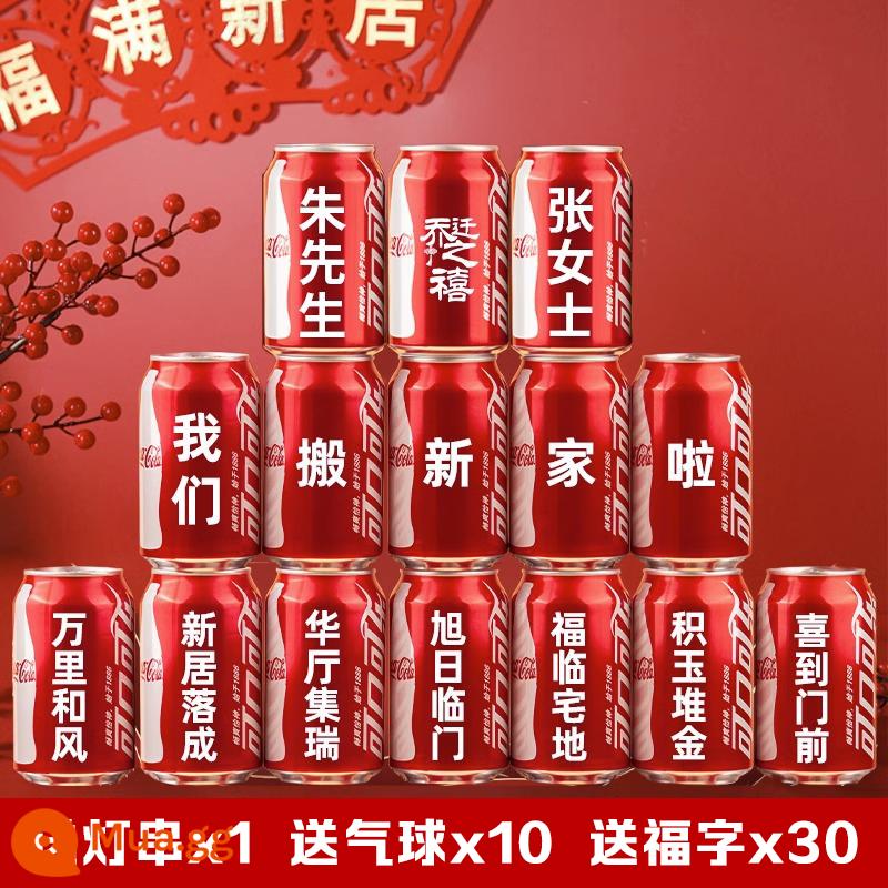 Tân gia nhà mới bài trí vật dụng trang trí tân gia niềm vui trang trí dọn vào nhà lễ trang trí tân gia quà tặng coca - [15 lon❀Mẫu tân gia số 1] Giao hàng trong ngày + tặng dây đèn bóng bay