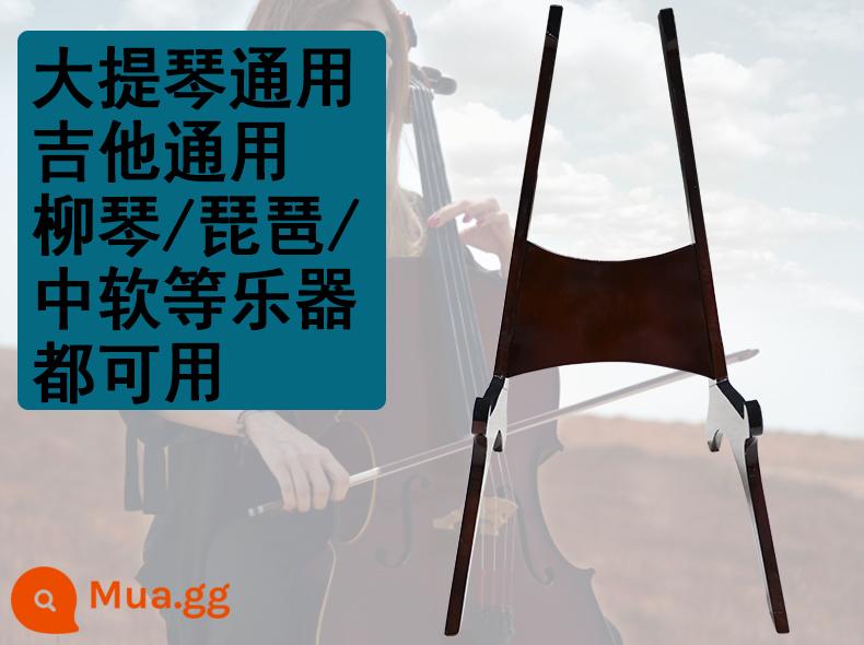 Guitar đứng cơ sở bass bass violin piano pipa khung đặt giá đỡ bằng gỗ giá đỡ - Cello/Guitar [Chân máy đa năng] Pipa/Liuqin/Mềm vừa