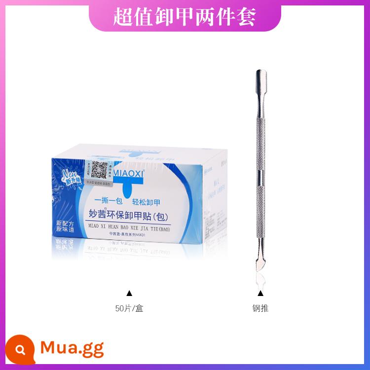 Cửa hàng nail dụng cụ đặc biệt sơn móng tay keo dùng một lần bảo vệ môi trường làm sạch túi tẩy móng cồn khăn tẩy móng nước rửa móng tay - Bộ hai mảnh tẩy giáp (gói tẩy giáp 50 mảnh)