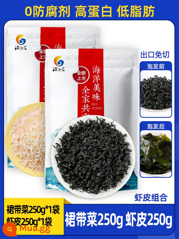 Wakame hàng khô cao cấp cửa hàng hàng đầu nhóm thế hệ vành đai rau hàng khô tảo bẹ súp ăn liền cây giống tảo bẹ không cao cấp cho phụ nữ mang thai - [Da kết hợp tại cửa hàng] 250g da tôm khô nhẹ giàu canxi + 250g wakame