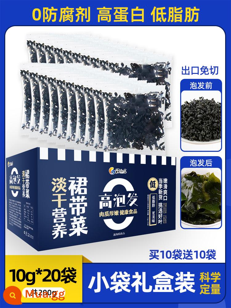 Wakame hàng khô cao cấp cửa hàng hàng đầu nhóm thế hệ vành đai rau hàng khô tảo bẹ súp ăn liền cây giống tảo bẹ không cao cấp cho phụ nữ mang thai - [Wakame cho trẻ em] Hộp quà 10g * 20 túi