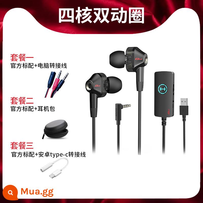 Phiên bản card âm thanh HECATE Edifier GM360 máy tính chơi game mobile game ăn gà tai nghe in-ear 7.1 chống ồn - đen