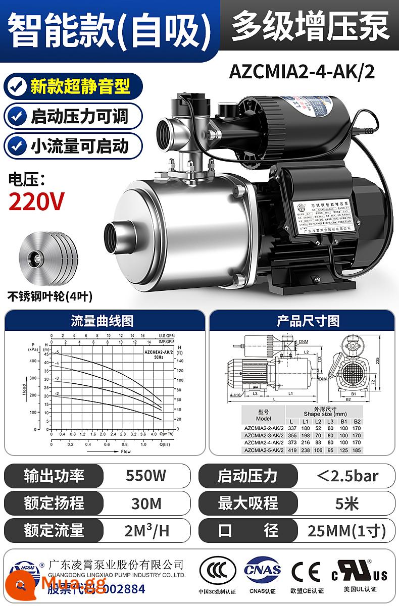 Máy bơm nước Quảng Đông Lingxiao hoàn toàn tự động bơm tăng áp thép không gỉ tự mồi bơm nước máy bơm tăng áp bơm tiêm loại BJZ - Máy bơm tự mồi im lặng thông minh AZCMIA2-4-AK 550W