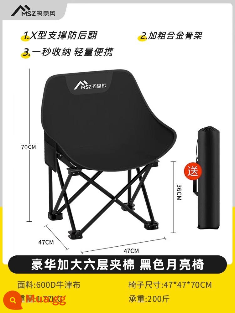 Ghế xếp ngoài trời siêu nhẹ di động ghế mặt trăng cắm trại câu cá phân ghế lười dã ngoại giải trí phác thảo - [Chăn bông sáu lớp ngoại cỡ sang trọng] màu đen + túi đựng