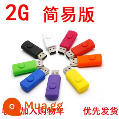 Đấu Thầu 4GB Ổ Đĩa U 8G Ổ Đĩa U 2G Xoay Kim Loại 1G Ổ Đĩa U Chống Thấm Nước 16G Triển Lãm Công Ty Quà Tặng Biểu Tượng Tùy Chỉnh - 2 (G) đĩa USB đơn giản