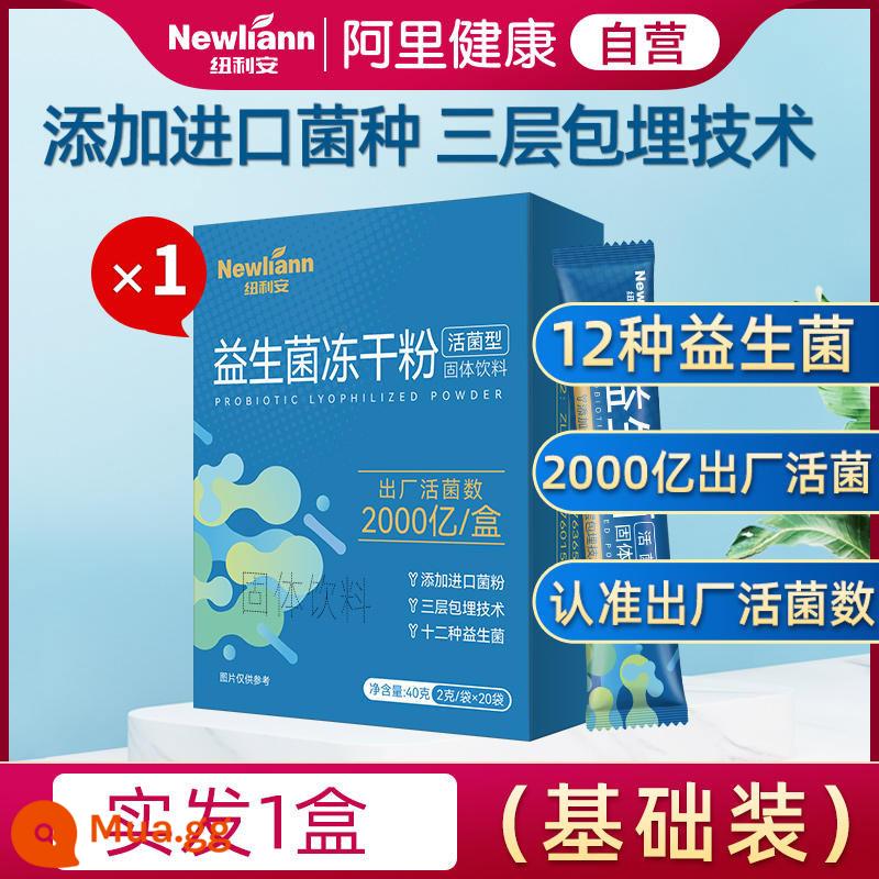 Probiotic bột đông khô hợp chất đường tiêu hóa cửa hàng hàng đầu chính thức người lớn trẻ em bifidobacteria không điều hòa đường ruột - Loại vi khuẩn sống (trải nghiệm 1 hộp)