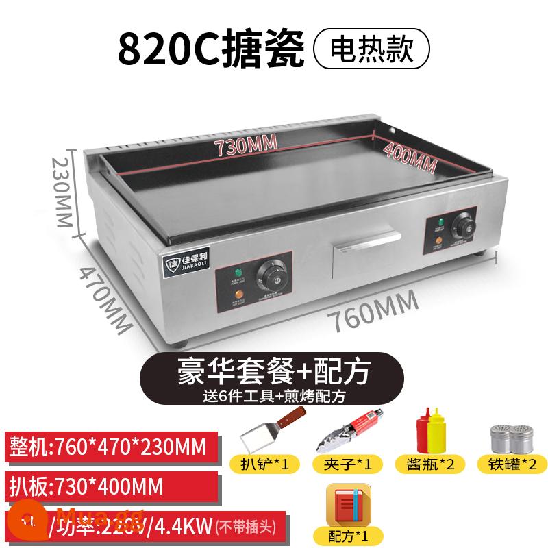 Jiabaoli bánh hành lá thương mại gian hàng máy vỉ nướng điện thiết bị teppanyaki mì lạnh nướng cơm chiên bít tết chiên chảo rán - Vỉ nướng điện tráng men 820C