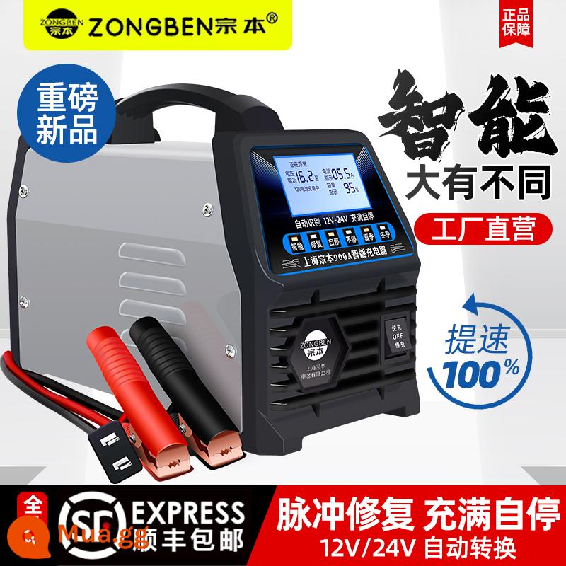 Zongben hoàn toàn tự động thông minh sửa chữa đồng nguyên chất 24V xe tải 12V ô tô đa năng Start-Stop chì-axit nước pin sạc - Zongben 900A