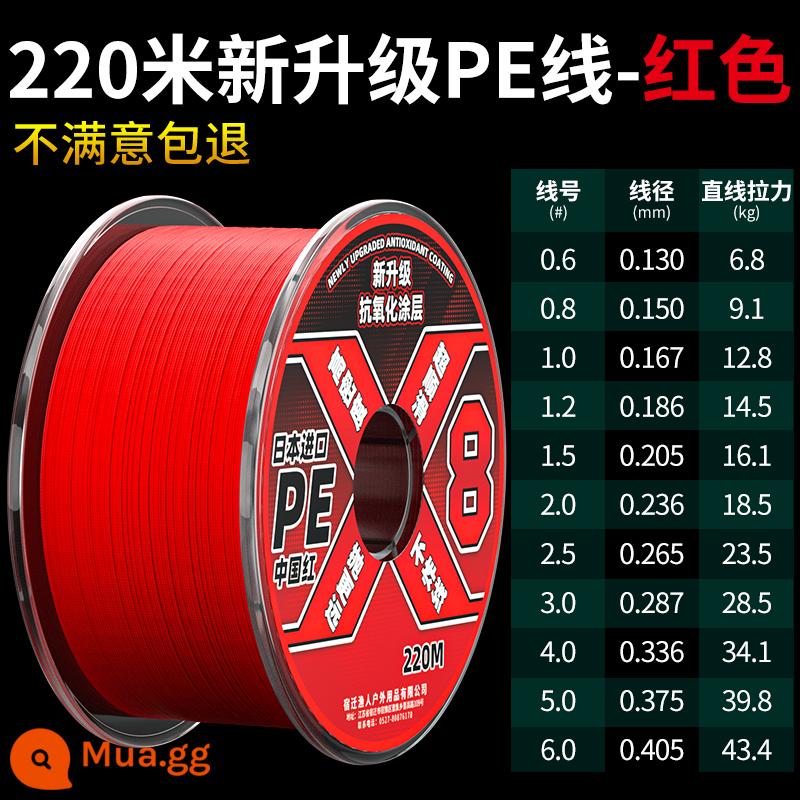 Nhật Bản nhập khẩu cao -end Luya PE dòng chuyên dụng Cáp chính Cáp chính h - Nâng cấp sub-pe 8 track nhập khẩu siêu mượt [220m đỏ Trung Quốc] với dây dẫn carbon tự do