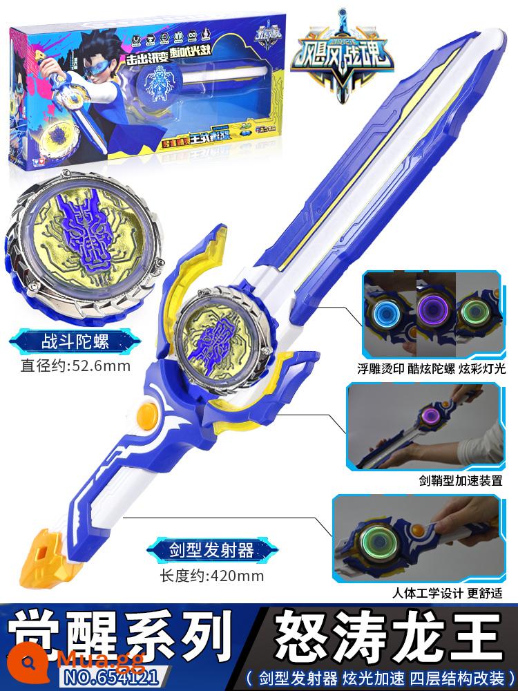 Audi Double Diamond Hurricane Fighting Soul 6 Sword Spinning Top Spinning Sword Tuo Spiral Fighting 3 Cấp 3 Đồ chơi cho trẻ em và bé trai - Cấp 2 [Raging Wave Dragon King] Nhẫn đôi + Đĩa phát sáng miễn phí + Quà tặng