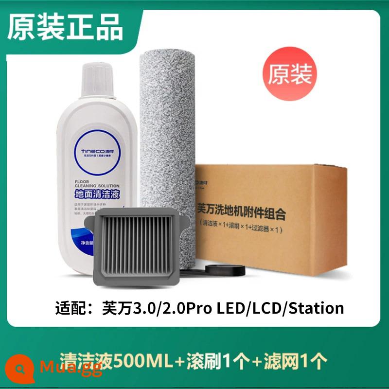 Nước lau sàn TINECO Tianke chính hãng Phụ kiện máy lau sàn chuyên dụng Fuwan 2.0 chính hãng - Bàn chải lăn Timco 3.0/2.0pro + Hypa + dung dịch tẩy rửa (hộp quà tặng chính hãng)