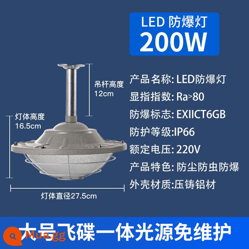 Đèn LED chống cháy nổ nhà máy chiếu sáng nhà xưởng công nghiệp và khai thác mỏ nhà kho đèn chống cháy nổ chụp đèn trạm xăng đèn đặc biệt - Đặc biệt dành cho kỹ thuật [Cấp chứng chỉ] - Nguồn sáng tích hợp đĩa bay 200W đúc nén không cần bảo trì