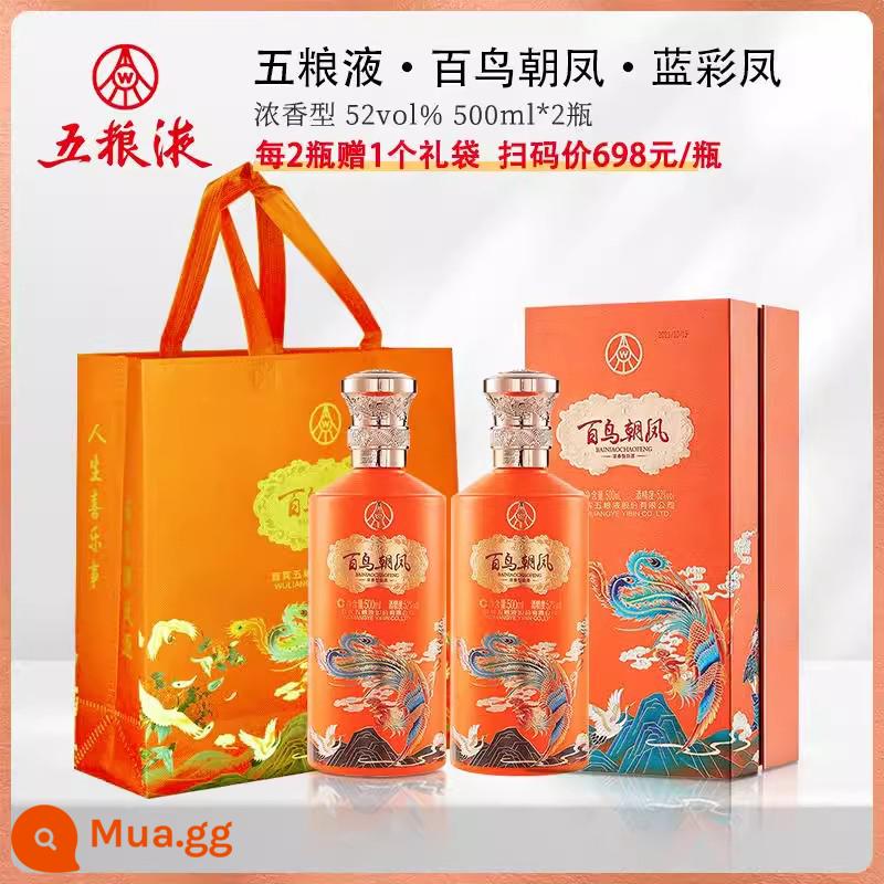 Yibin Wuliangye Bainiao Chaofeng 52 độ 500ml * 6 chai rượu mềm và có hương vị mạnh hộp quà tiệc - [2 chai Lancaifeng]-hai chai rượu vang đỏ Pháp