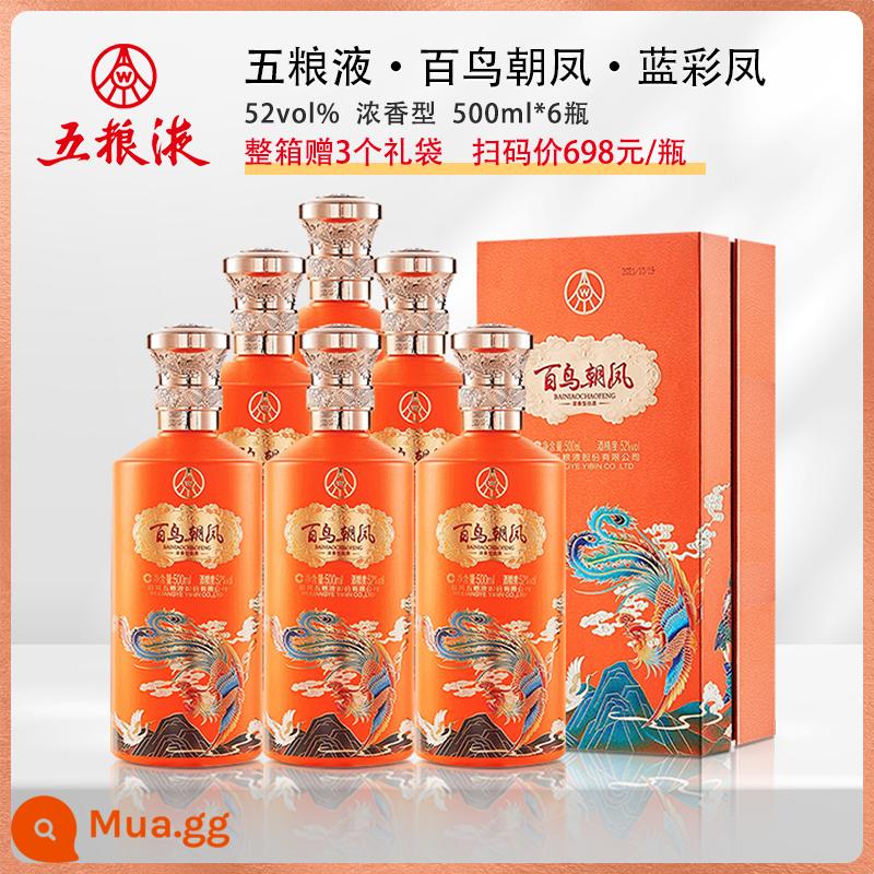 Yibin Wuliangye Bainiao Chaofeng 52 độ 500ml * 6 chai rượu mềm và có hương vị mạnh hộp quà tiệc - [Lancai Feng Full Box]-Tặng 6 chai rượu vang đỏ Pháp