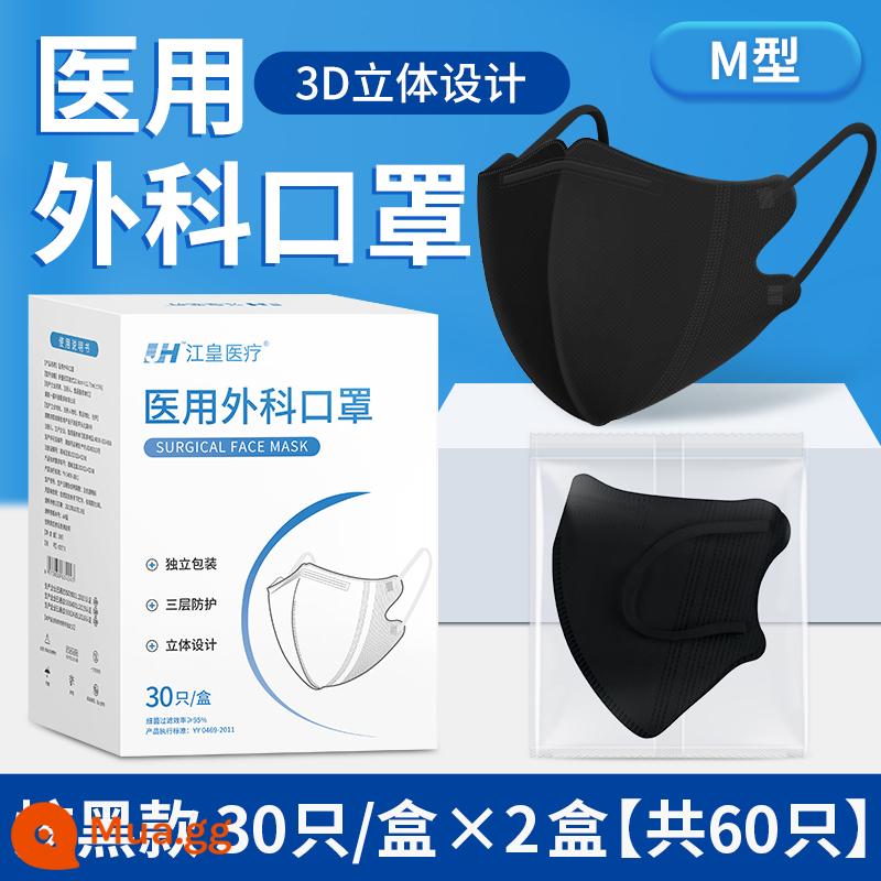 240 #medical 3d mặt nạ phẫu thuật ba chiều dùng một lần ba lớp y tế thông thường màu trắng thoáng khí có giá trị cao đích thực - 60 miếng [đen rực rỡ] Phẫu thuật y tế 3D (đóng gói riêng)