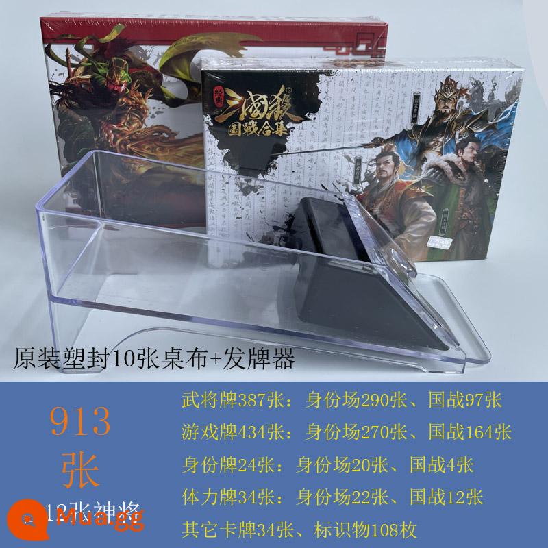 Phiên bản mới chính hãng game bài Tam Quốc đả sát full set thẻ nhựa seal phiên bản sang trọng game ban binh đánh thay đổi thế lực nước sp - 913 phong bì nhựa nguyên bản + đại lý thẻ 10 khăn trải bàn