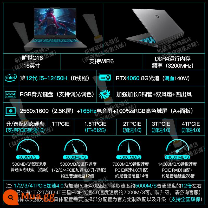 Máy móc Cách mạng X10Pro Designer 240Hz12 Thế hệ i7 Sách trò chơi RTX3070TI máy tính xách tay - Questyle G16 i5-12450H RTX4060 2.5K165Hz