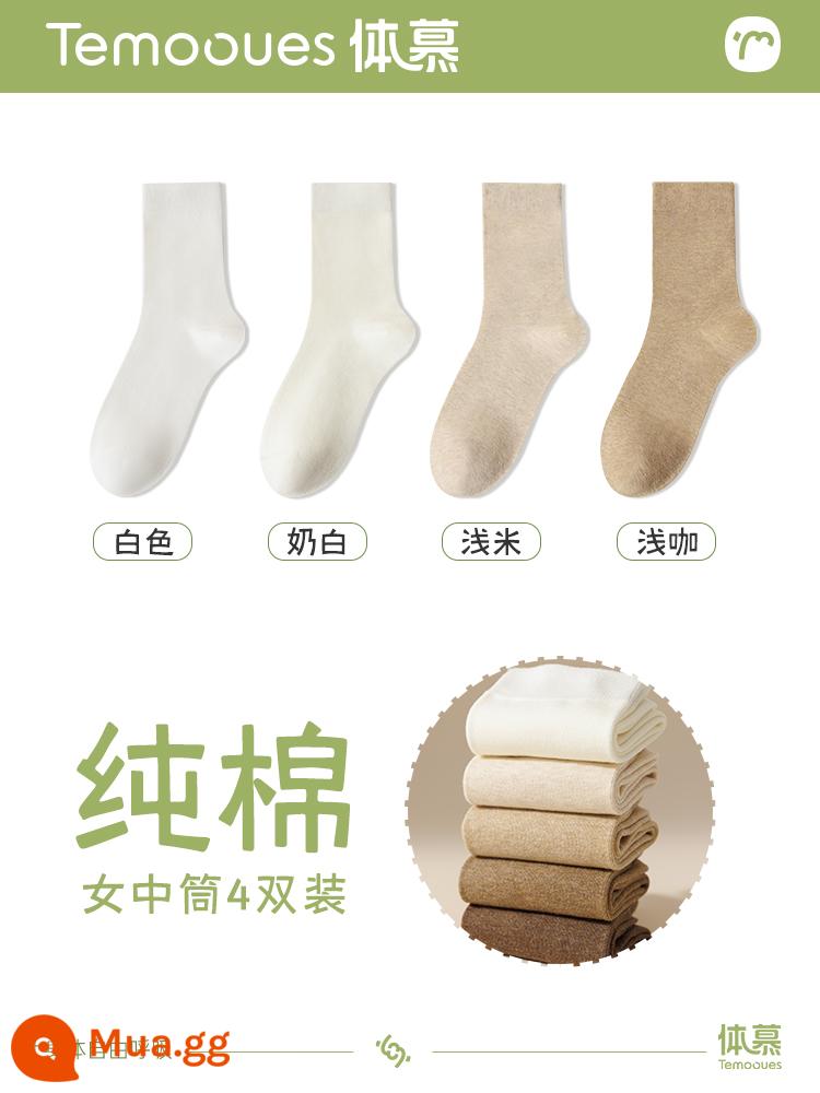 Tất trắng nữ mùa xuân thu, tất cotton nguyên chất thấm mồ hôi, tất không xương, tất nữ mùa thu đông - [4 đôi, không xương, chống vón cục] trắng + trắng sữa + cơm nhạt + cà phê nhạt