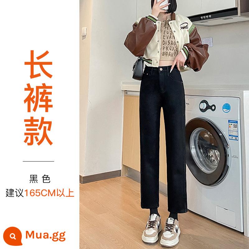 Quần jeans nhung xanh retro dành cho nữ xuân thu 2024 mới cạp cao thon gọn, quần thuốc lá thẳng dành cho người nhỏ nhắn - Xuân Thu đen [kiểu quần] - Chiều cao khuyến nghị từ 165cm trở lên