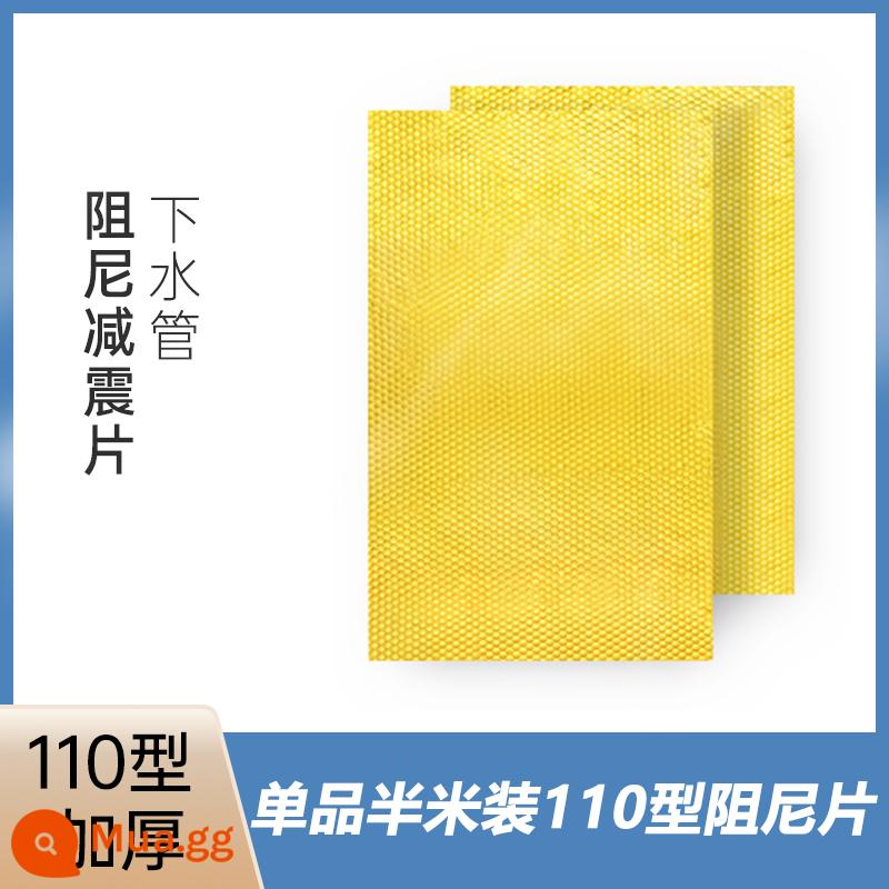 Tấm giảm chấn ống thoát nước khuỷu tay ba chiều tự dính ống thoát nước phòng thay đồ vật liệu hấp thụ sốc ống thoát nước cotton cách âm - Tấm giảm chấn và giảm xóc bằng vàng polymer [mẫu 110] không chứa formaldehyde | gói dài 5 mét