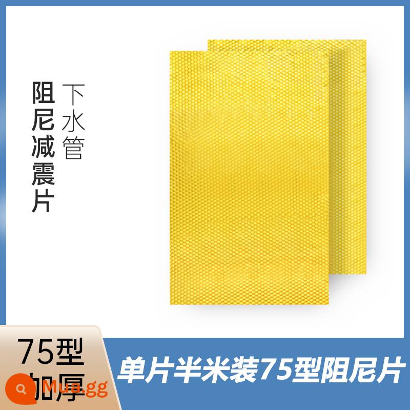 Tấm giảm chấn ống thoát nước khuỷu tay ba chiều tự dính ống thoát nước phòng thay đồ vật liệu hấp thụ sốc ống thoát nước cotton cách âm - Tấm giảm chấn và giảm xóc bằng vàng polymer [mẫu 75] không chứa formaldehyde | gói dài 5 mét