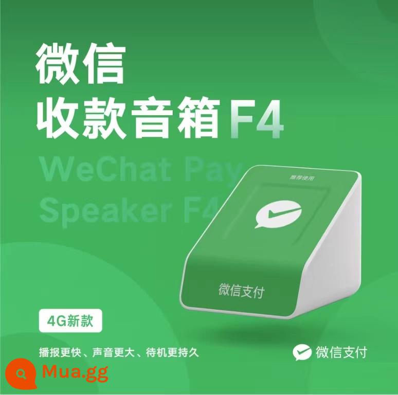 Loa bộ sưu tập thanh toán WeChat đi kèm với mạng F1 nhắc nhở thanh toán mã QR Bluetooth miễn phí bằng giọng nói của phát thanh viên thương mại - Loa thanh toán WeChat F4 [đẹp]