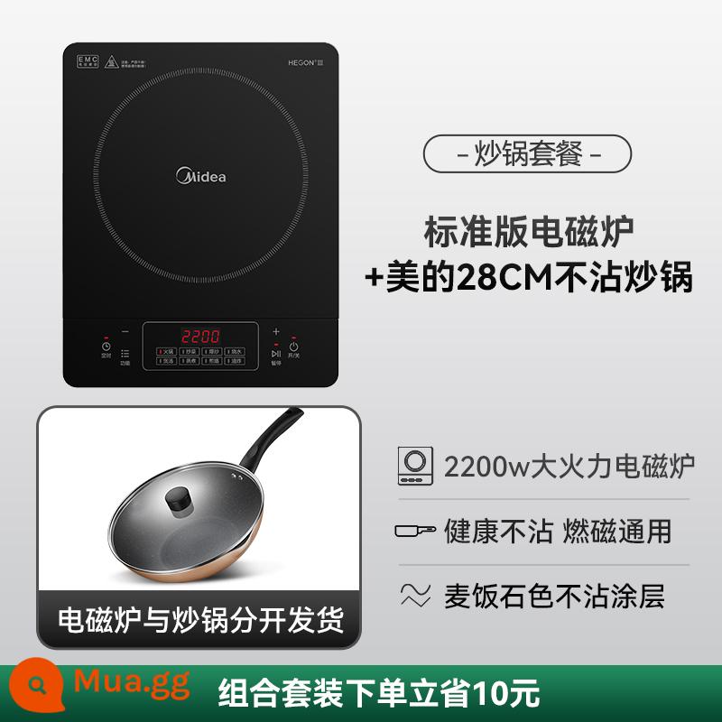 Bếp điện từ Midea gia đình nhỏ công suất cao tiết kiệm năng lượng xào đa chức năng ký túc xá nấu lẩu đặc biệt bếp pin - 〖Osidian Black〗-trận đấu đơn