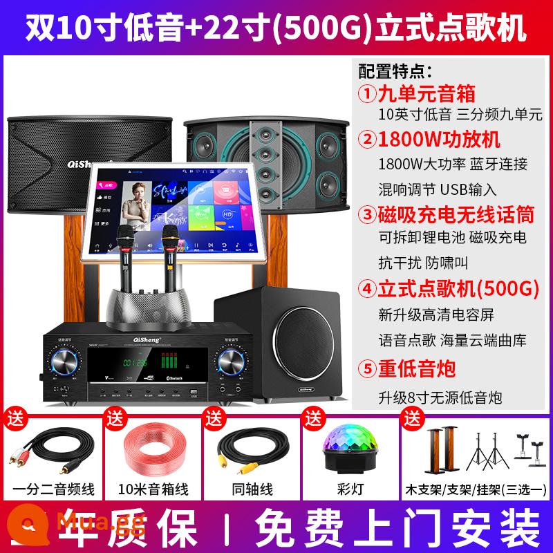 Qisheng K20 Family KTV Audio Set - Phiên bản nâng cấp của máy karaoke kép 10 inch + dọc (500G) + micro không dây sạc kép nâng cấp + loa siêu trầm 8 inch