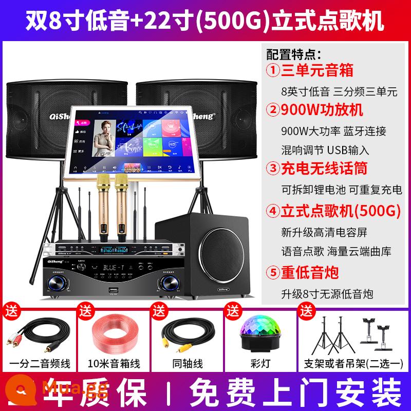 Qisheng K20 Family KTV Audio Set - Máy karaoke kép 8 inch + dọc (500G) + micro sạc không dây kép nâng cấp + loa siêu trầm 8 inch