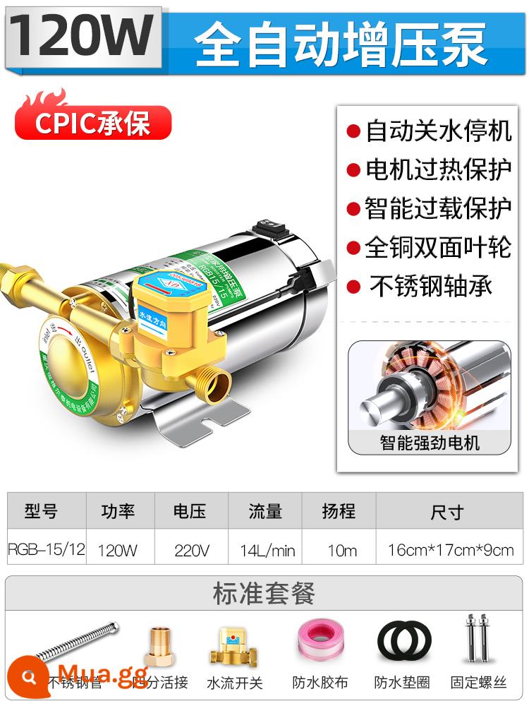 Hộ Gia Đình Tự Động Nước Máy Bơm Tăng Áp Nước Bơm Tăng Áp Đường Ống 220V Thép Không Gỉ Nhỏ Máy Bơm Tăng Áp - (Bảo vệ nhiệt) 120W hoàn toàn tự động + cấu hình tiêu chuẩn (ống nước)