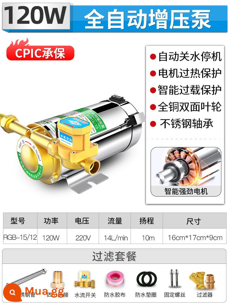 Hộ Gia Đình Tự Động Nước Máy Bơm Tăng Áp Nước Bơm Tăng Áp Đường Ống 220V Thép Không Gỉ Nhỏ Máy Bơm Tăng Áp - (Bảo vệ nhiệt) 120W hoàn toàn tự động + lọc (ống cấp nước)