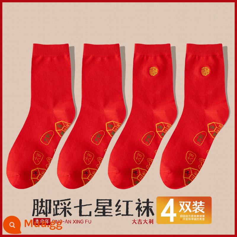 Bảy ngôi sao Lianzhu Red Sox Children Middle Besss, Autumn and Winter Plus và sâu muộn - [Phong cách thông thường] 2 cặp bài vị + 2 cặp chữ chúc phúc