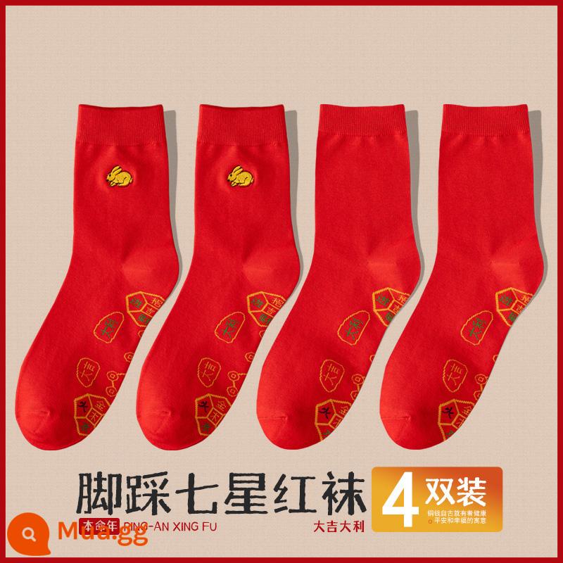 Bảy ngôi sao Lianzhu Red Sox Children Middle Besss, Autumn and Winter Plus và sâu muộn - [Loại thường] 2 cặp thỏ vàng + 2 cặp viên