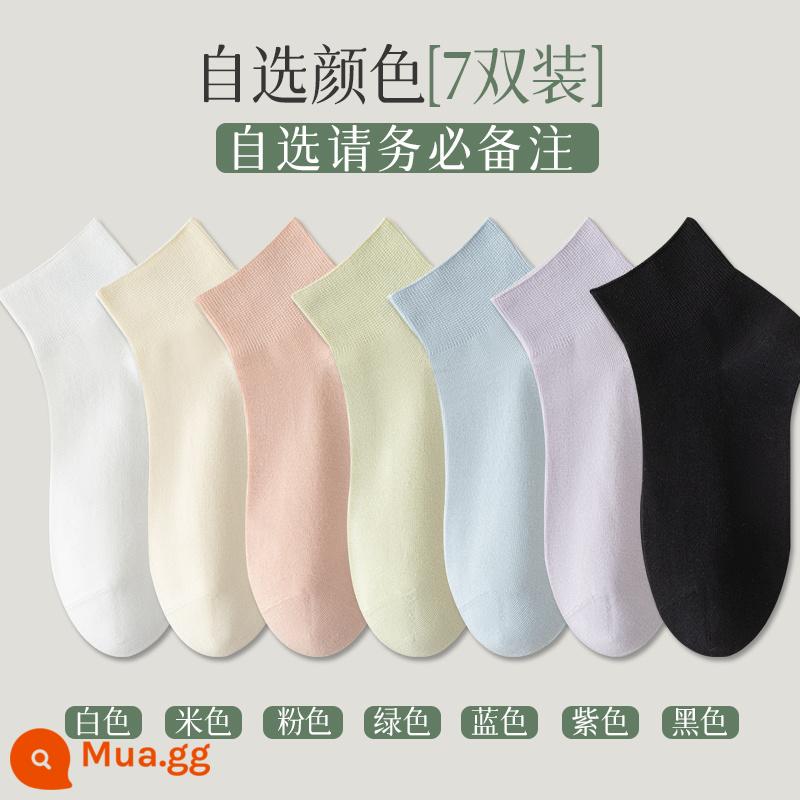 Vớ không xương vớ ngắn nữ mùa hè cotton mỏng khử mùi lỏng miệng vớ mùa hè dopamine mặc giữa ống vớ - [Chống đóng cọc lỏng lẻo 7 đôi] 7 đôi màu sắc quý khách lựa chọn vui lòng để lại tin nhắn bên dưới