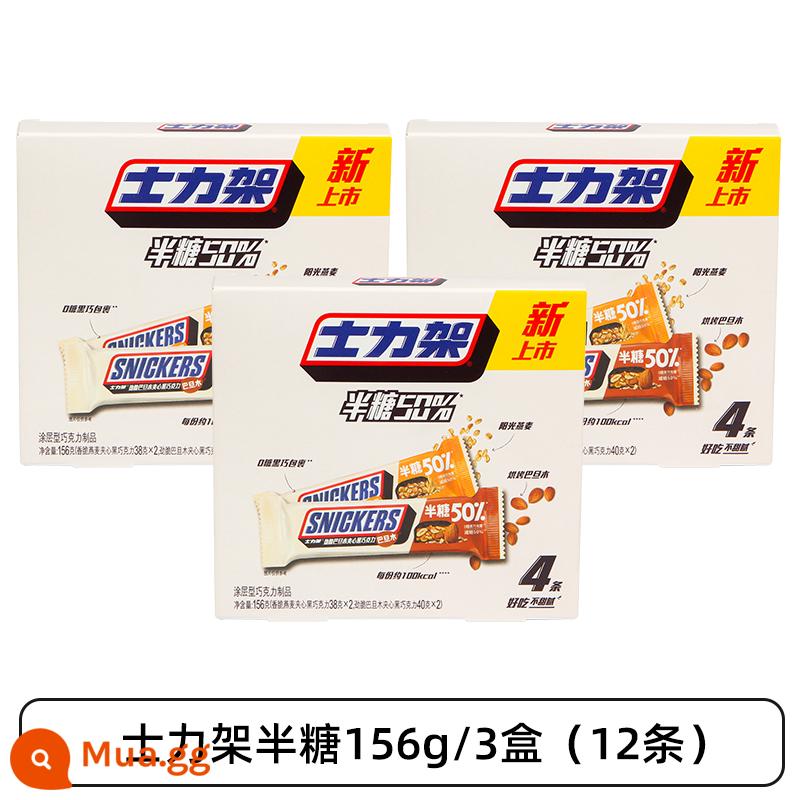 Snickers sô cô la bánh sandwich đậu phộng 460g xô gia đình số lượng lớn thanh năng lượng đồ ăn nhẹ thông thường hạnh phúc kẹo nửa đường Dove - [Ra mắt sản phẩm mới] Snickers Half Sugar 50% (156g/3 hộp)