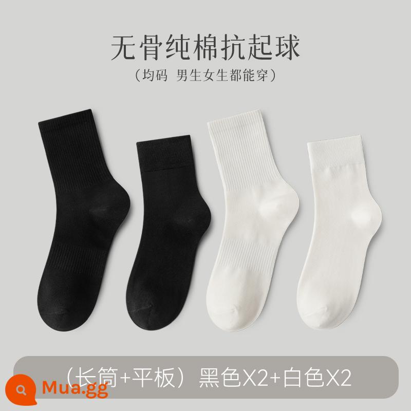 Tất Tất dài đến bắp chân nữ Xuân Thu Đông 100% cotton khử mùi Tất vô hình cột ngắn Tất dài nữ Tất bong bóng màu đen và trắng - (Ống dài sọc dọc đen + trắng) (Ống vừa phẳng đen + trắng)