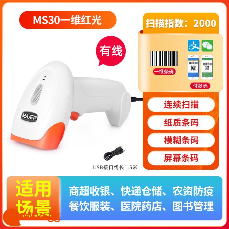 Code Jie MS32/MS31 máy quét tiền mặt có dây hai chiều điện thoại di động WeChat Alipay màn hình máy quét cầm tay - [Có dây] MS30 (mã một chiều + mã màn hình) đèn đỏ