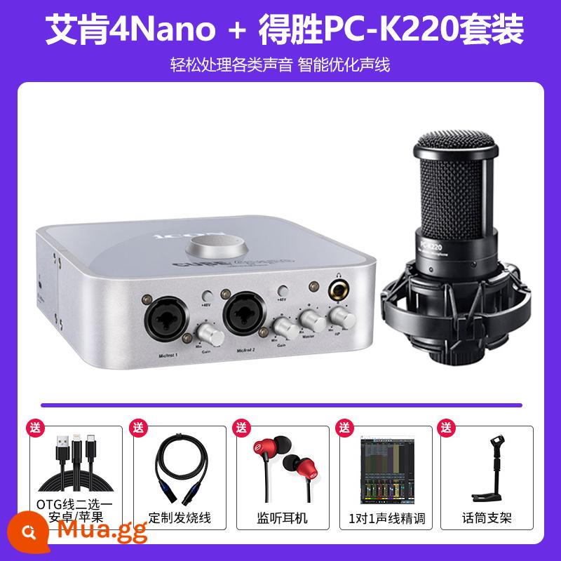 BIỂU TƯỢNG Aiken Live Console máy tính di động card âm thanh ngoài ghi âm neo ngoài trời chuyên dụng ca hát Douyin - Bộ Aiken 4nano+Desheng PCK220 (khuyên dùng cho người mới bắt đầu)