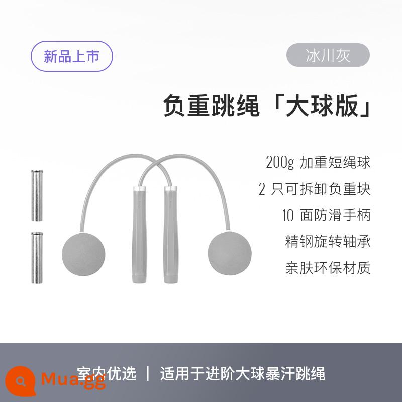 Giữ cho dây nhảy giảm cân đốt cháy chất béo tập thể dục không dây giảm cân đặc biệt thể thao giảm béo chuyên nghiệp dây chịu lực quả bóng lớn - Mẫu bóng lớn không dây nâng cấp [Bóng chịu trọng lượng được nâng cấp] Glacier Grey