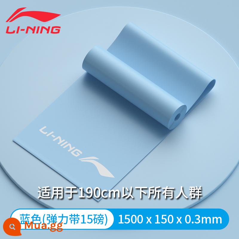 Li Ning co giãn dây kéo tập yoga nữ co giãn hiện vật ngồi xổm lưng tập mông đa năng dây hở vai - [Khuyến nghị nâng cao] Chất liệu cao su xanh nặng 15 pound