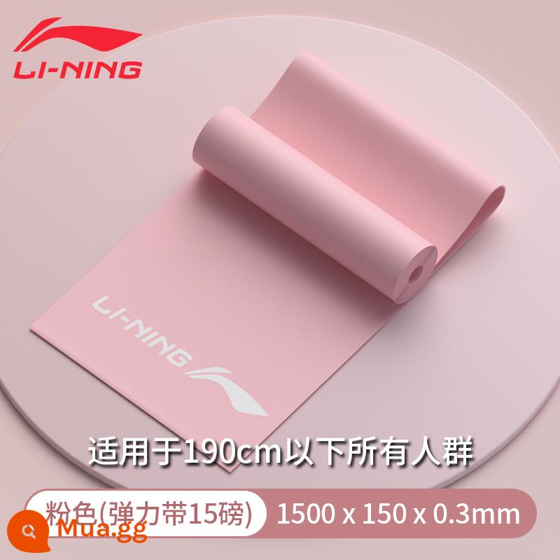 Li Ning co giãn dây kéo tập yoga nữ co giãn hiện vật ngồi xổm lưng tập mông đa năng dây hở vai - [Dành cho người mới bắt đầu] Chất liệu mủ cao su màu hồng nặng 10 pound