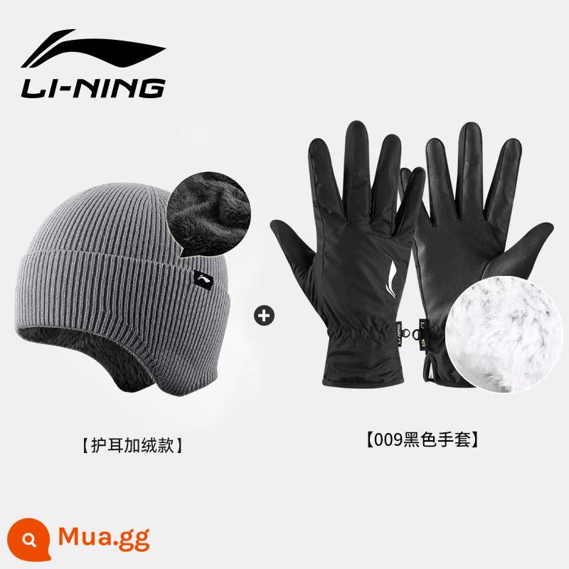 Li Ning mũ len nam bảo vệ tai ấm mũ dệt kim 2022 mới mũ nam chống lạnh mùa đông nữ mũ lạnh chống gió - Bảo vệ tai nhung xám + Găng tay dày nhung 009 [quần và quần nhung giữ nhiệt]